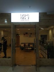 -涩谷· Hair Salon