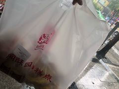 -闻酥园(大慈寺店)