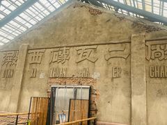 -祝甸砖窑文化馆