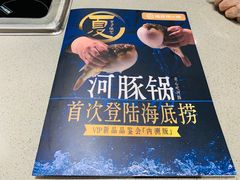 -海底捞火锅(河东万达广场店)