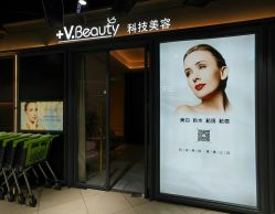 -苑苑vbeauty科技美容SPA