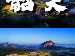 -丹霞山风景名胜区