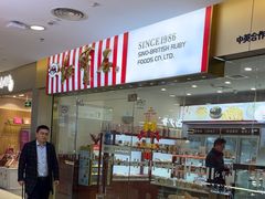 -红宝石·鲜奶小方·海派西点房(莘庄龙之梦店)