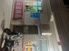 -华哥新鲜猪精品美食