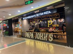 门面-棒约翰比萨·意面(剑河店)