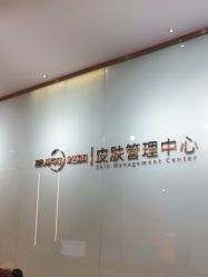 -杭州米兰柏羽医疗美容医院