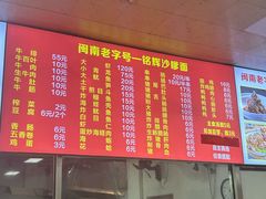 -铭辉沙嗲面(新街商业城店)