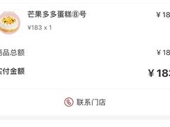 -85度C(上海国权北路店)