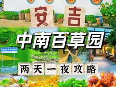 -李东农庄(中南百草园地标店)
