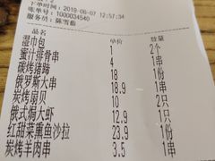 账单-通海俄式烧烤(下瓦房店)