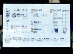 -茶百道(太原茂业天地店)