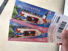 门票-南宫五洲植物乐园