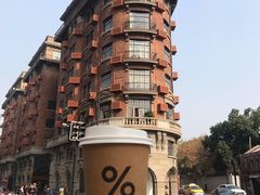 -% Arabica阿拉比卡咖啡(武康路店)