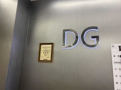 -D.G造型·烫发染发接发