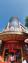 点击看大图 -南京康美美容医院·旗舰店