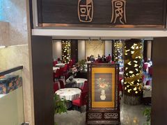 -潮府馆·非遗潮州菜·世纪公园(新国际博览中心店)
