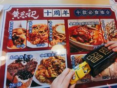 -黄恩记茶餐厅(杨箕店)