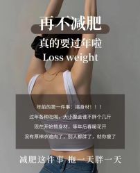 点击看大图 -Lily纤美·科技减脂中心