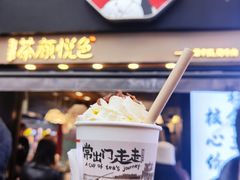 -茶颜悦色(长郡步行街口店)