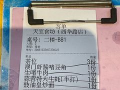 -天宝食坊·啫啫煲大排档(西华路店)