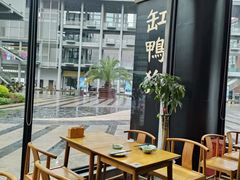 -缸鸭狗(天一广场店)