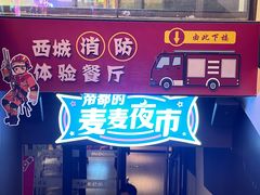 -麦当劳(西单明珠店)