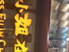 -付小姐在成都(中山公园店)