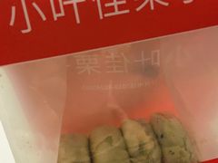 -小叶佳栗子(昌平店)
