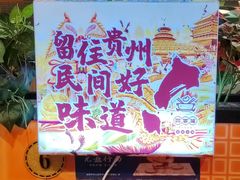 -四季喧黔味豆米火锅(万达广场店)