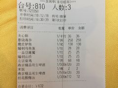 账单-仿膳饭庄