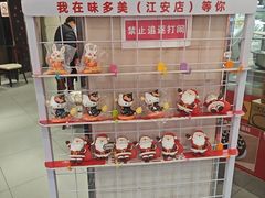 -味多美(江安路店)