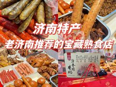 -净香园熟肉(北坦总店)