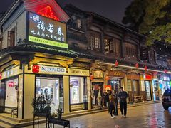 -蔼若春.传承云南菜(金碧公园店)