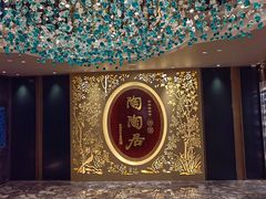 -陶陶居·雅园(凯华国际店)