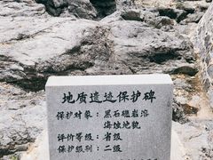 -黑石礁公园