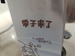 -栗子来了(正弘城店)