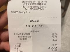 -星巴克臻选(北京太阳宫凯德店)