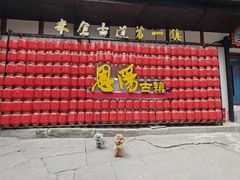 -恩阳古镇