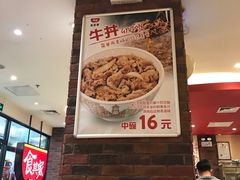 -食其家·牛丼咖喱(天津梅江印象城店)