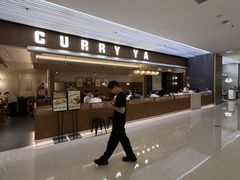 -CURRY YA 熟成咖哩專門店(深圳湾万象城店)