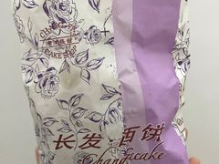 -长发西饼(临顿路店)