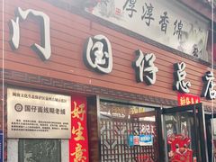 门面-国仔面线糊(水门国仔总店)