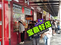 -知味观(湖滨店)