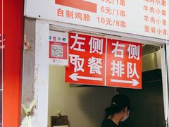-辽B·小串(总店)