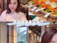 -莎瓦迪卡泰国餐厅(大朗店)