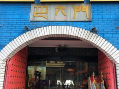 门面-巴九门老火锅(来福士打望店)