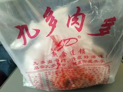 -九多肉多(唐宫路店)