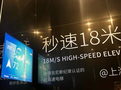 -上海中心大厦