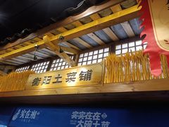 -实在湘·大碗土菜(竹料店)