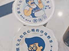-煲珠公·老红糖珍珠奶茶(百信广场店)